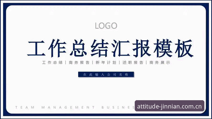 金年会平台谨献严谨态度CN网页登录下载失败原因全解析最新报告