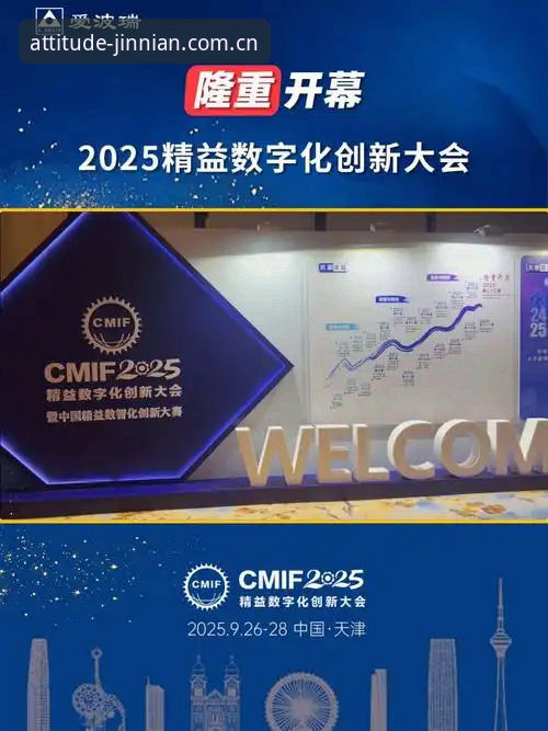 5个关键事实：谨献严谨态度2025中国官网入口如何重塑数字赛事服务体验